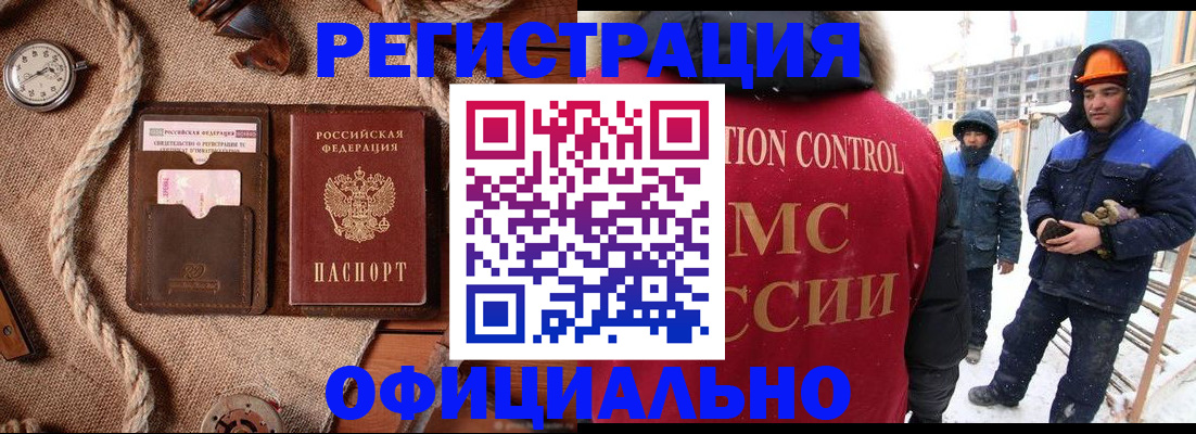 временная регистрация для школы в Нерчинске